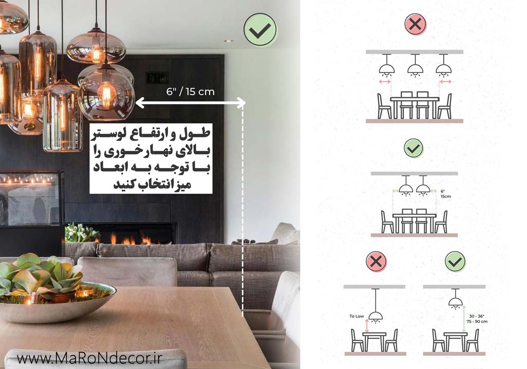 نورپردازی منزل