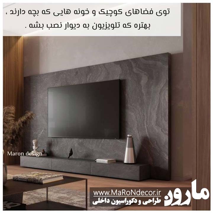 دکوراسیون داخلی تی وی