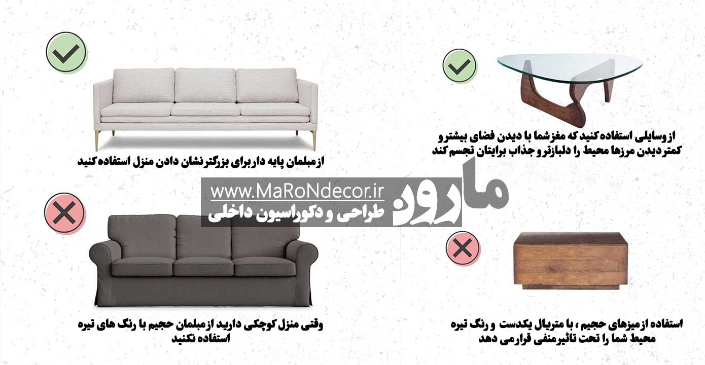 دکوراسیون داخلی مارون
