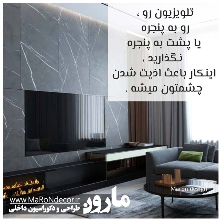 طراحی و دکوراسیون داخلی تی وی روم